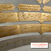 Le Musée d'Art et de Culture Soufis  - IMG 7870