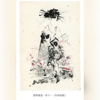 Exposition de la calligraphe japonaise Aya Wada à la galerie La Lison