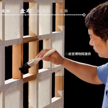 « Un siècle de conservation – de la Cité interdite au Musée du Palais » au Centre Culturel de Chine - 8裱糊作工艺