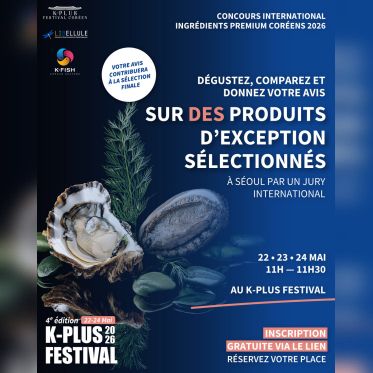 K-PLUS Festival 2026 - concours 2