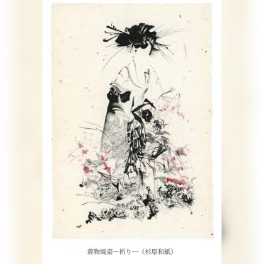 Exposition de la calligraphe japonaise Aya Wada à la galerie La Lison