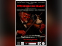 L’Histoire du soldat, Ramuz et Stravinsky revisités pour le Mois Molière à Versailles
