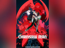 Chainsaw Man – Le Film : L’arc de Reze au cinéma le 22 octobre 2025