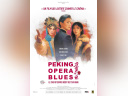 Peking Opera Blues : le film de Tsui Hark arrive au cinéma en version restaurée 4K