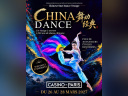 China Dance : la danse chinoise au Casino de Paris