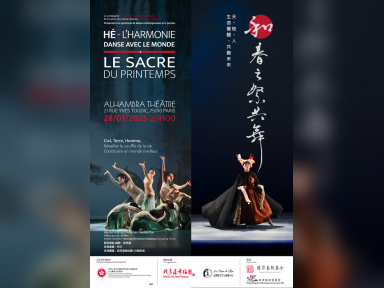 Le Sacre du printemps 