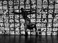 Nuit Blanche 2017 : hip-hop et street art à l’Institut des Cultures d’Islam 