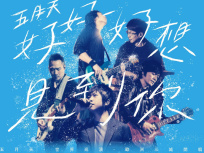 Mayday en concert à l’AccorHotels Arena Bercy de Paris en mars 2018