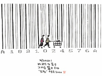 Lee Chul Soo, l'exposition au Centre Culturel Coréen