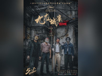 Twilight of the Warrior Walled In de Soi Cheang, en séance de minuit au Festival de Cannes 2024