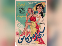 Divas, l'exposition événement à l'Institut du Monde Arabe