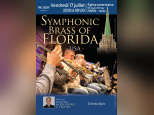 Le Symphonic Brass of Florida en concert à l'Église américaine