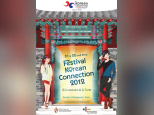 Le Festival Korean Connection 2012 à l'Espace Champerret