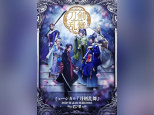 La comédie musicale Touken Ranbu au Palais des Congrès de Paris