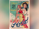 Divas, l'exposition événement à l'Institut du Monde Arabe