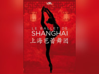 Le Ballet de Shanghai