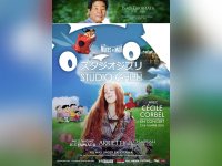 Nuit au max : hommage à Isao Takahata