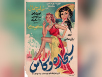 Divas, l'exposition événement à l'Institut du Monde Arabe