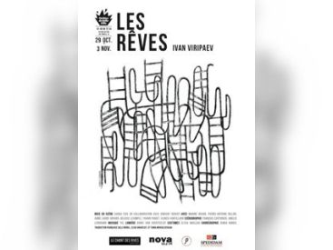 les rêves