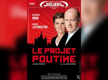 projet poutine