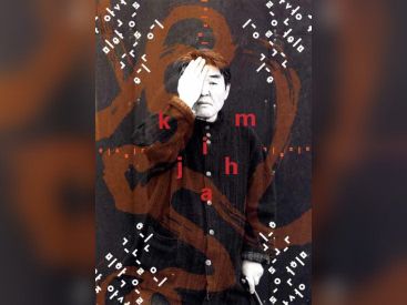 Korea now ! aux Arts Décoratifs