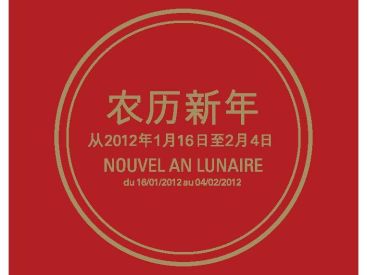 nouvel an lunaire au printemps