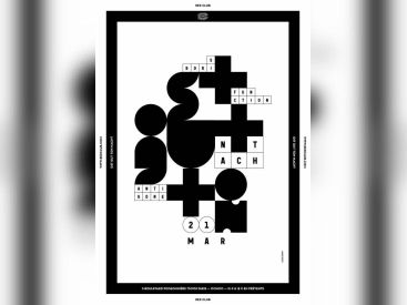 Ostgut Ton Nacht au Rex Club