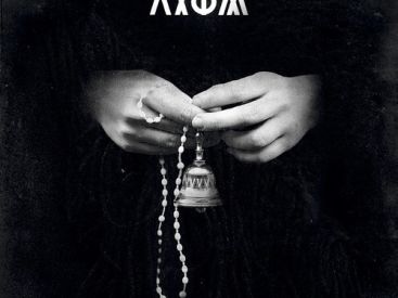 Sortie du nouvel album d’Archive "Axiom"