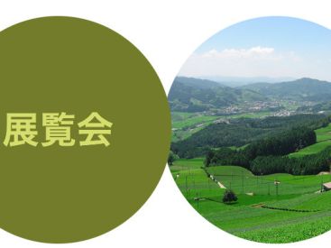 Héritage culturel japonais, l'expo à la Maison de la Culture du Japon