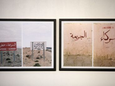 Effervescence, l'expo de l'Institut des Cultures d'Islam 