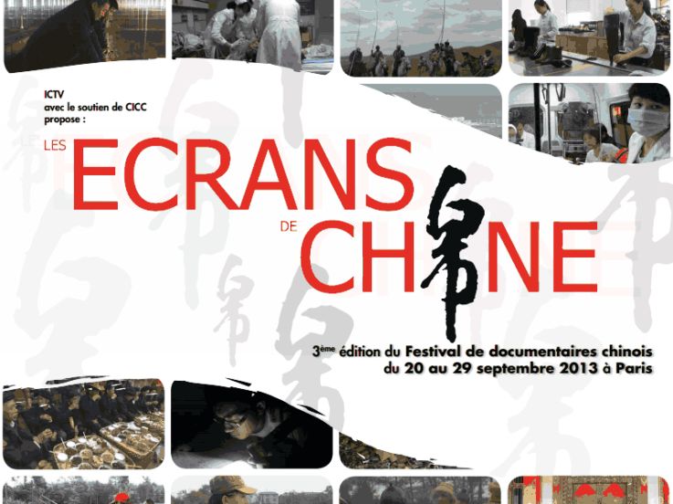  Festival Ecrans de Chine