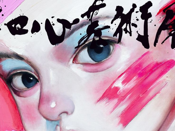 Paris : exposition gratuite de 14 artistes japonais 