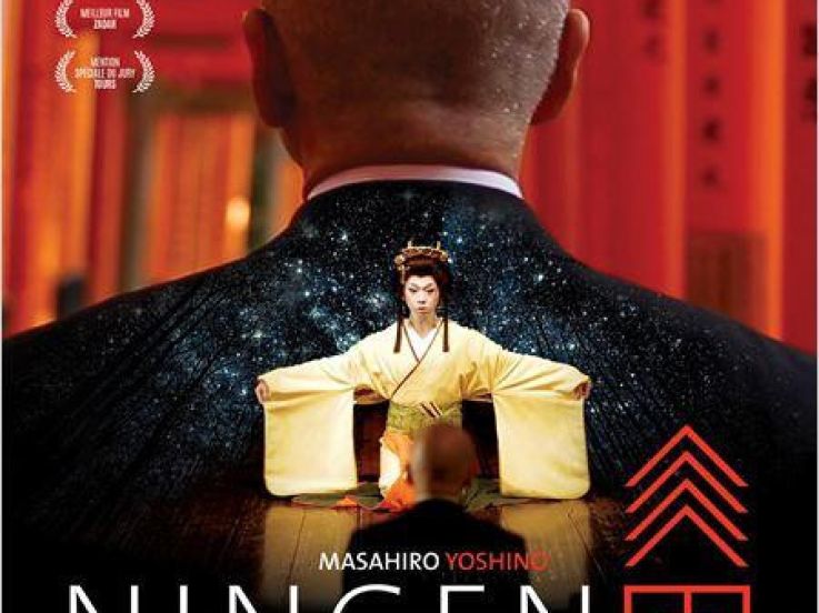 Ningen, actuellement au cinéma