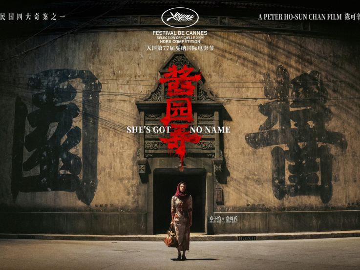 She’s Got No Name de Chan Peter Ho-Sun, en avant-première au Festival de Cannes 2024