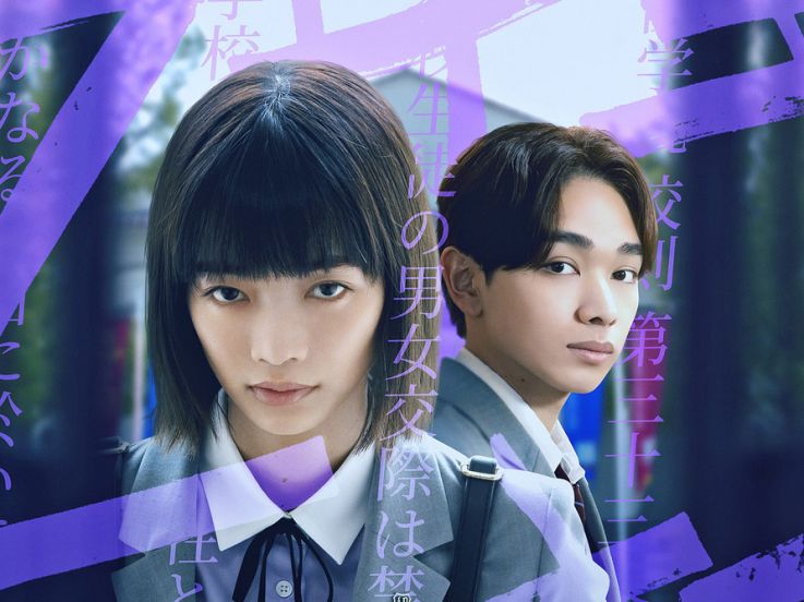 Chastity High : Quand amour interdit et rébellion se rencontrent sur Netflix