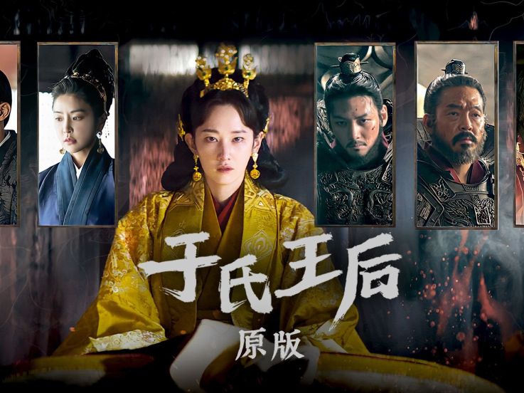 Queen Woo : un drame historique captivant de Corée du Sud