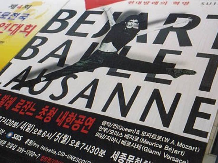 Ballet, Béjart, Béjart Ballet, Lausanne, Palais des Sports, Le Concours, Le Tour du Monde en 80 minutes