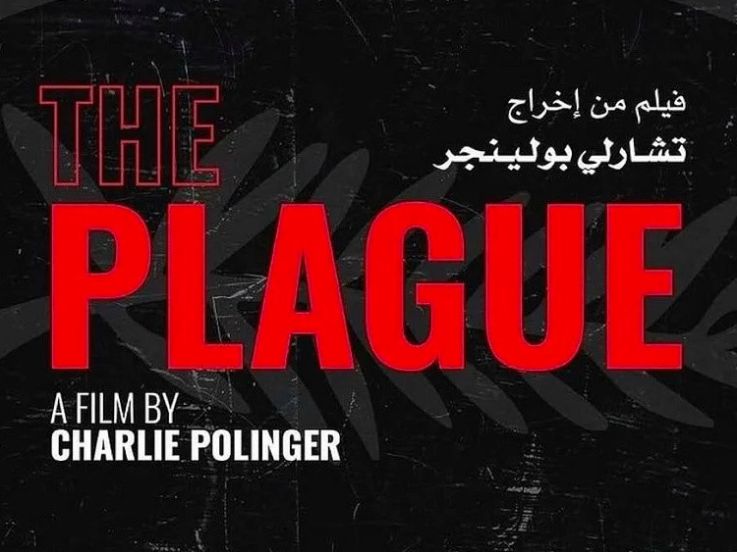 The Plague de Charlie Polinger, en sélection Un Certain Regard au Festival de Cannes 2025