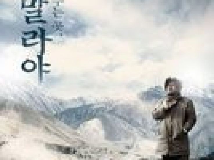 Destination Himalaya