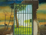 “Un demi-mètre carré de liberté”  Exposition internationale d’Art crée en prison 