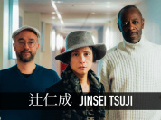 Jinsei Tsuji en concert à la Boule Noire pour Notre-Dame-de-Paris