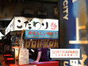 Kodawari Ueno : nos photos de ce restaurant de ramen de canard à Paris