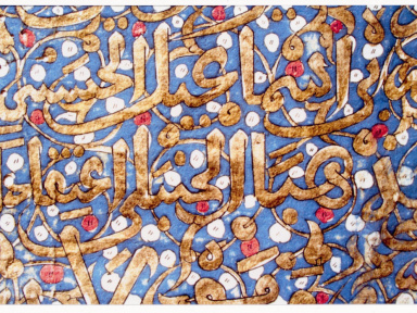 Atelier, Calligraphie, Enluminure, Institut du Monde Arabe