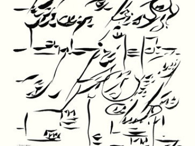 L'écriture dessinée à la Maison de Balzac