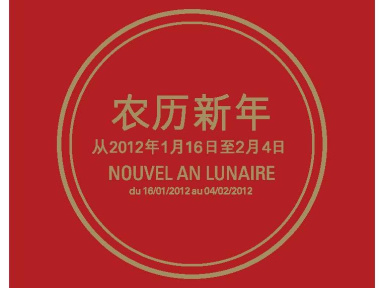 nouvel an lunaire au printemps