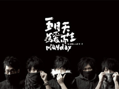 Mayday en concert à Paris Bercy en septembre 2013