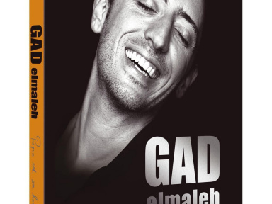 Pochette DVD Gad Elmaleh