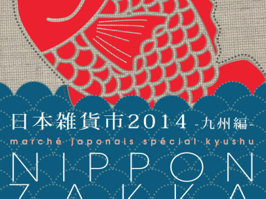 Nippon zakka ichi 2014 - marché de créateur japonais à la Galerie Planète Rouge 