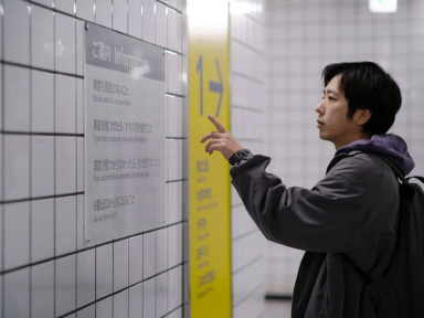 Exit 8 (2025) : Kazunari Ninomiya