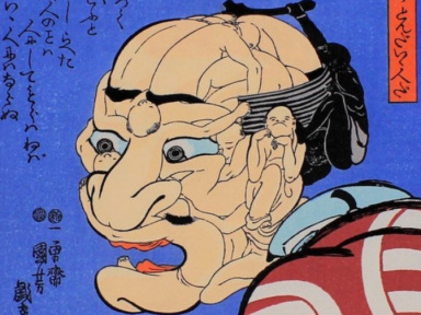 Exposition 'Ao : le bleu dans l'artisanat japonais' à l'Espace Densan